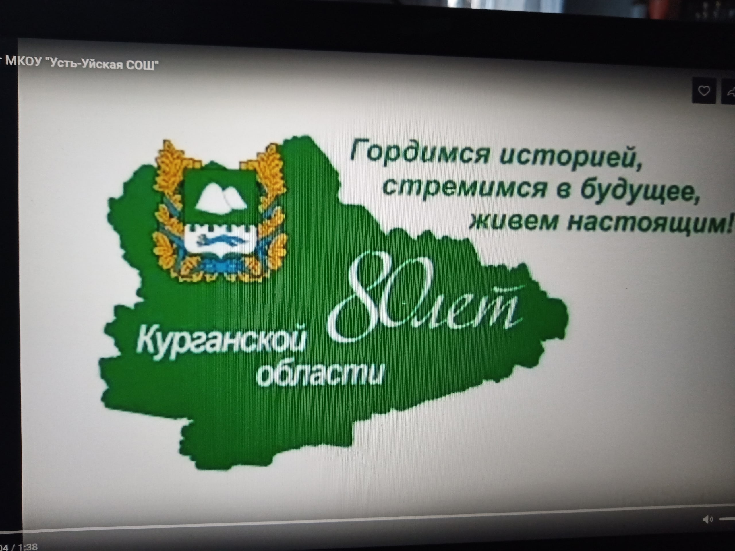 #про45#Люблю тебя,мой край родной!#образование45#Курганская область80.