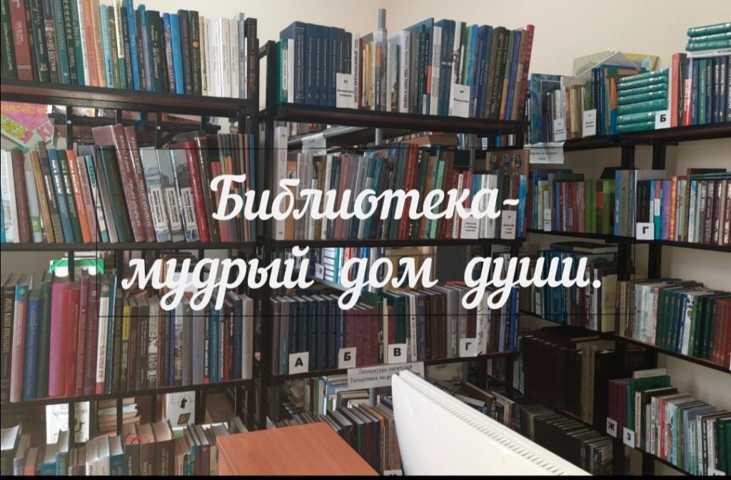 #про45#Библиотека - мудрый дом души#образование45.