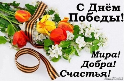 #про45#Открытка на День Победы#образование45.