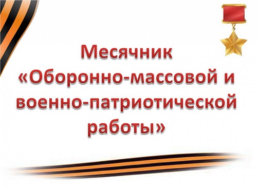 #про45#Святое дело - Родине служить#образование45.