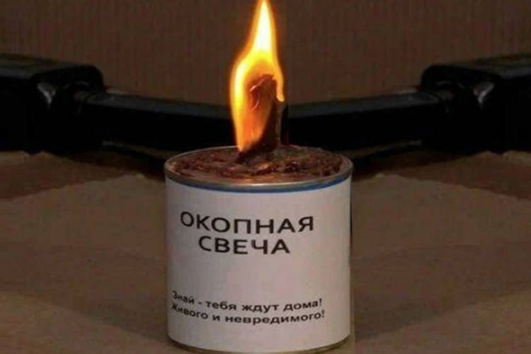 #про45#Акция &amp;quot;Окопная свеча&amp;quot;#образование45.