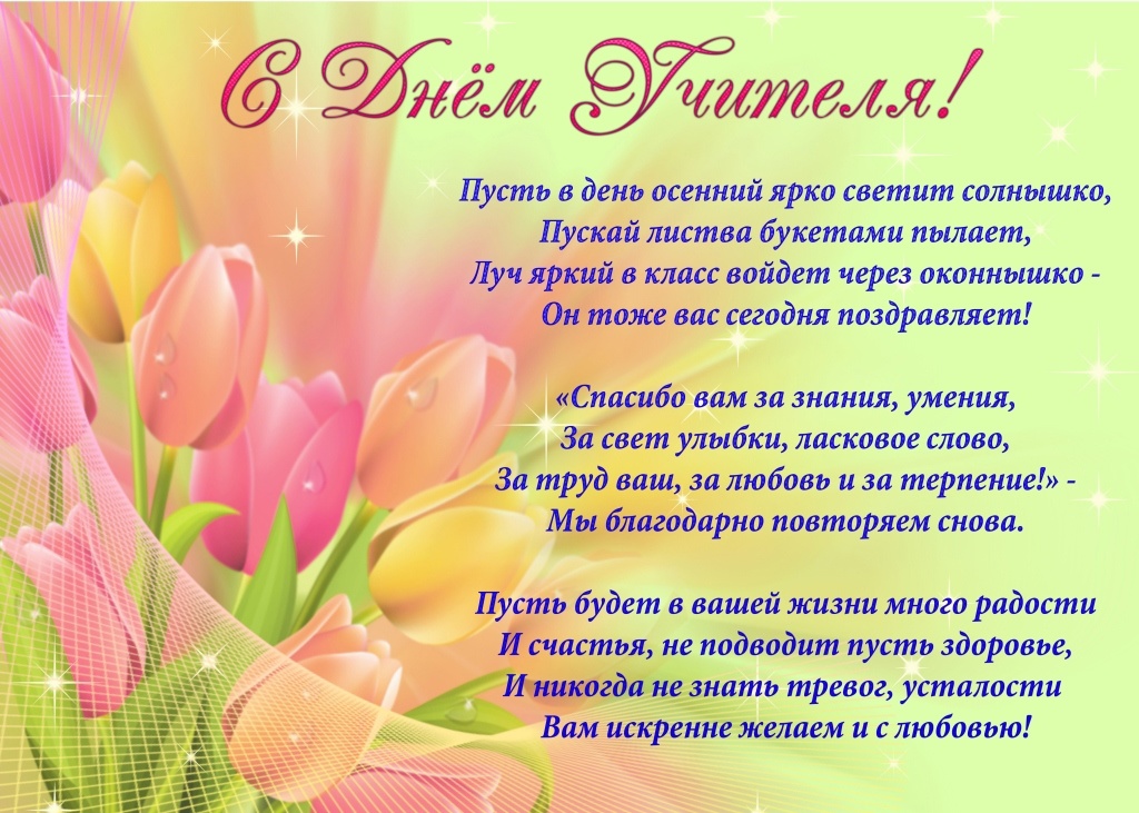 #про45#День учителя#образование45.