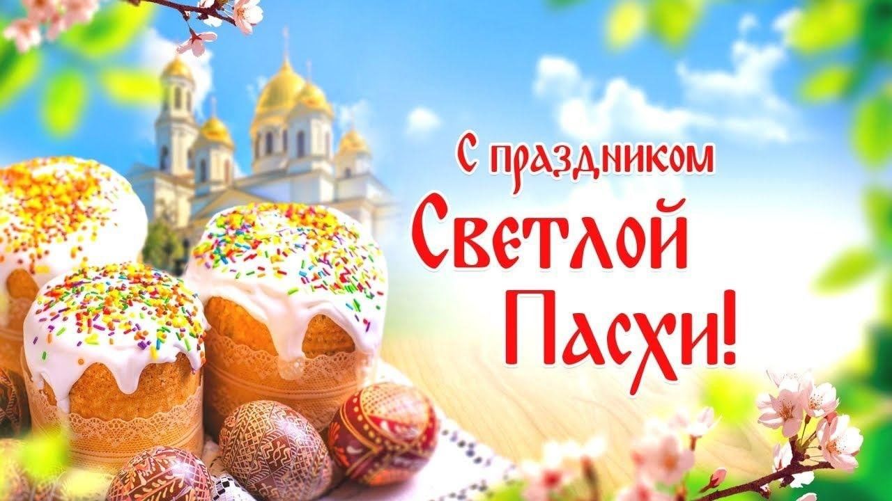 #про45#Праздник Пасхи#образование45.