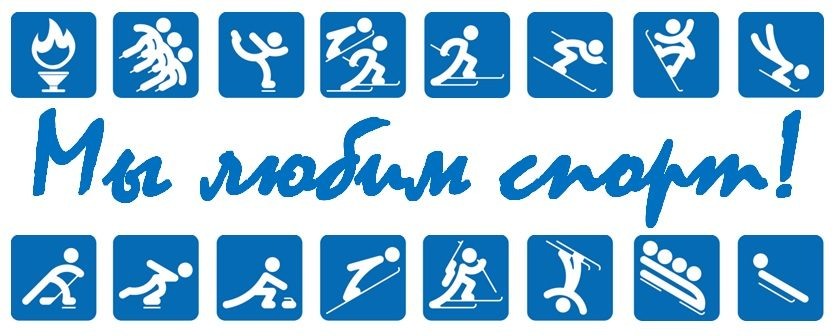 #про45#Спортивные соревнования#образование45.