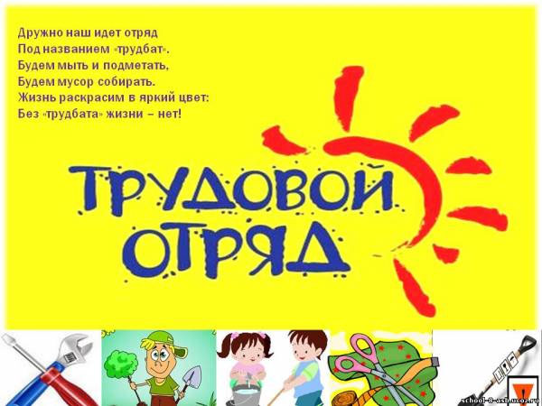 #про45#Трудовое лето#образование45.