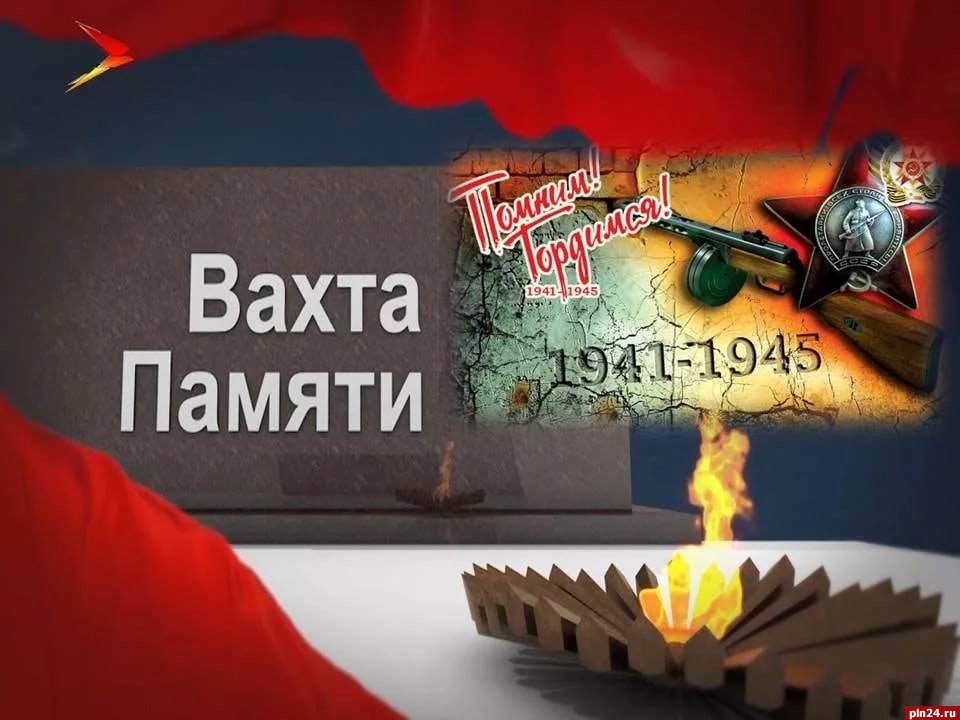 #про45#Вахта памяти#образование45.