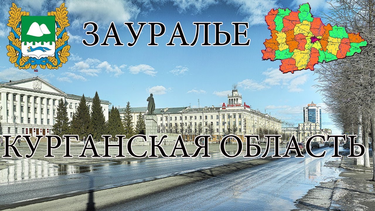 #про45#Загляни в будущее Зауралья#образование45#Курганская Область80.