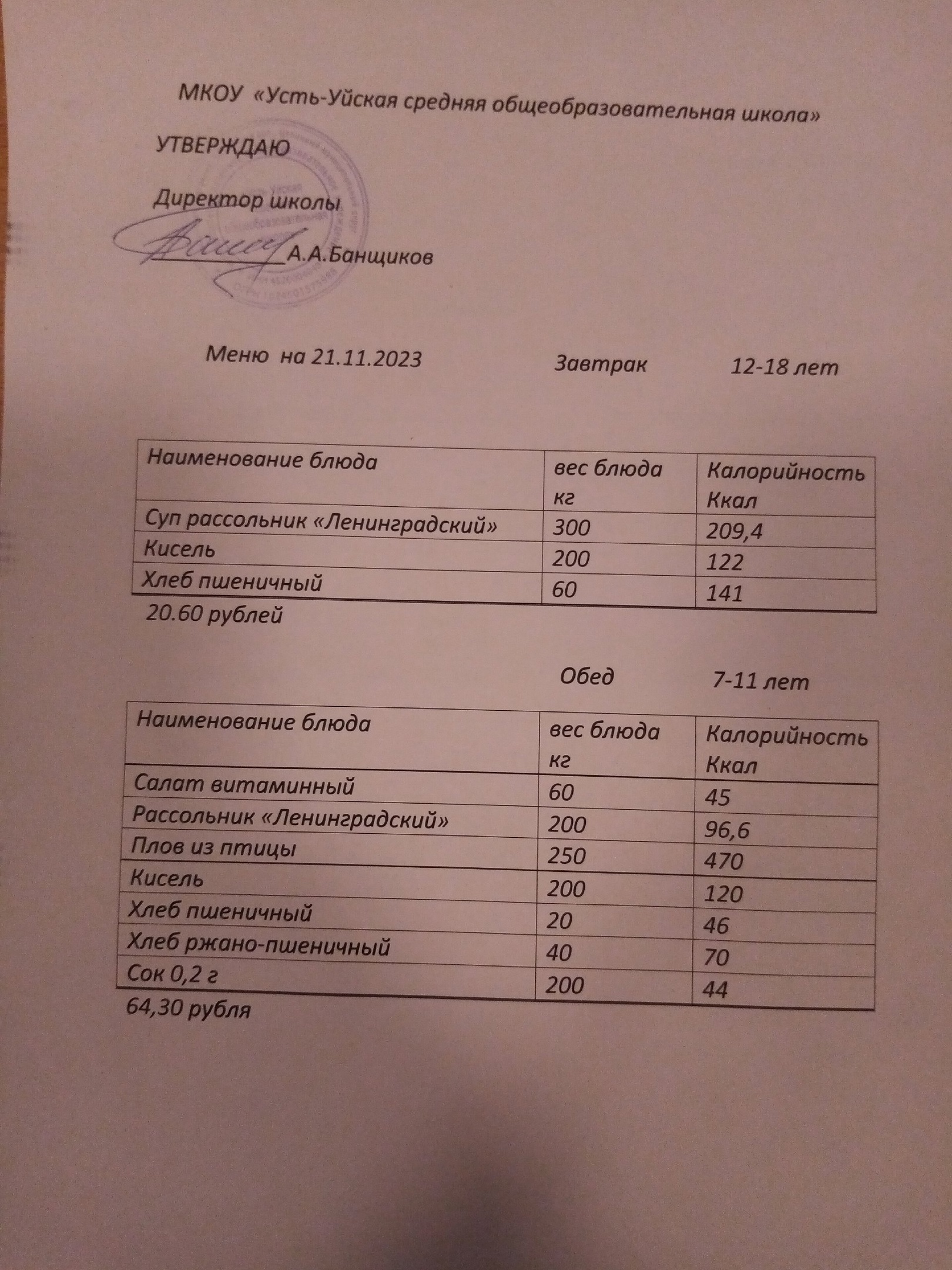 21.11.23