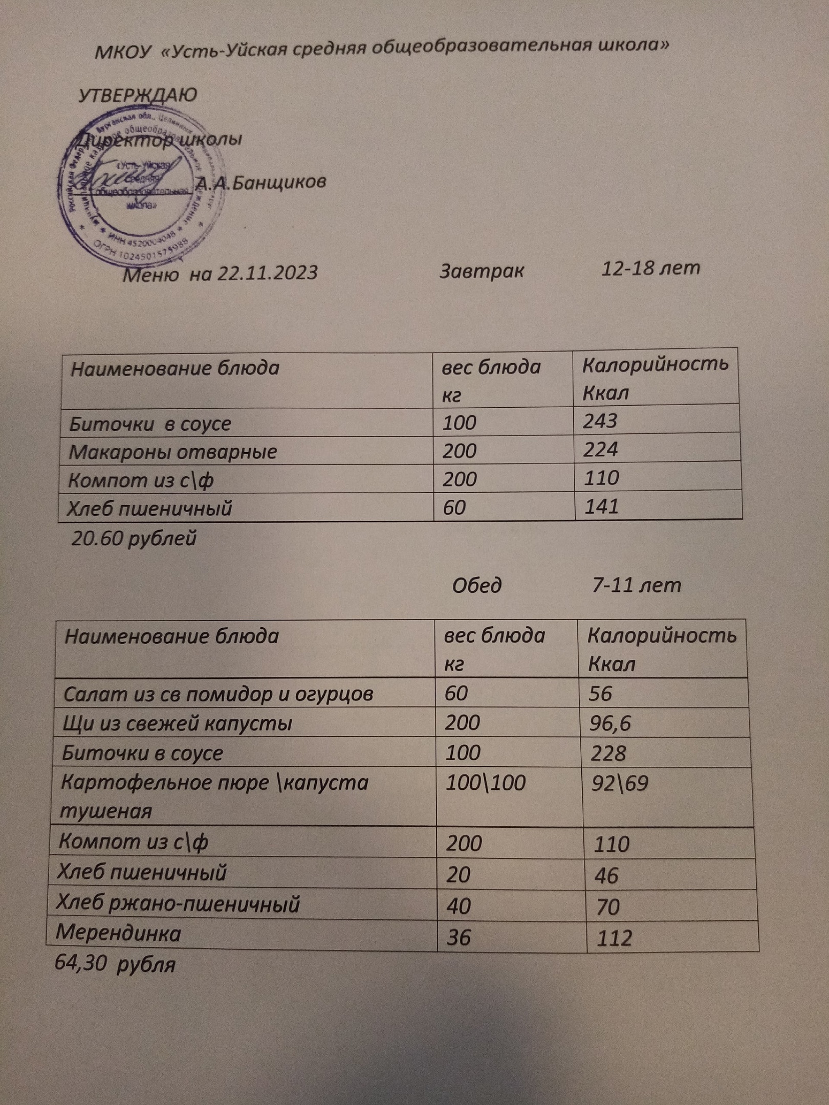 22.11.23