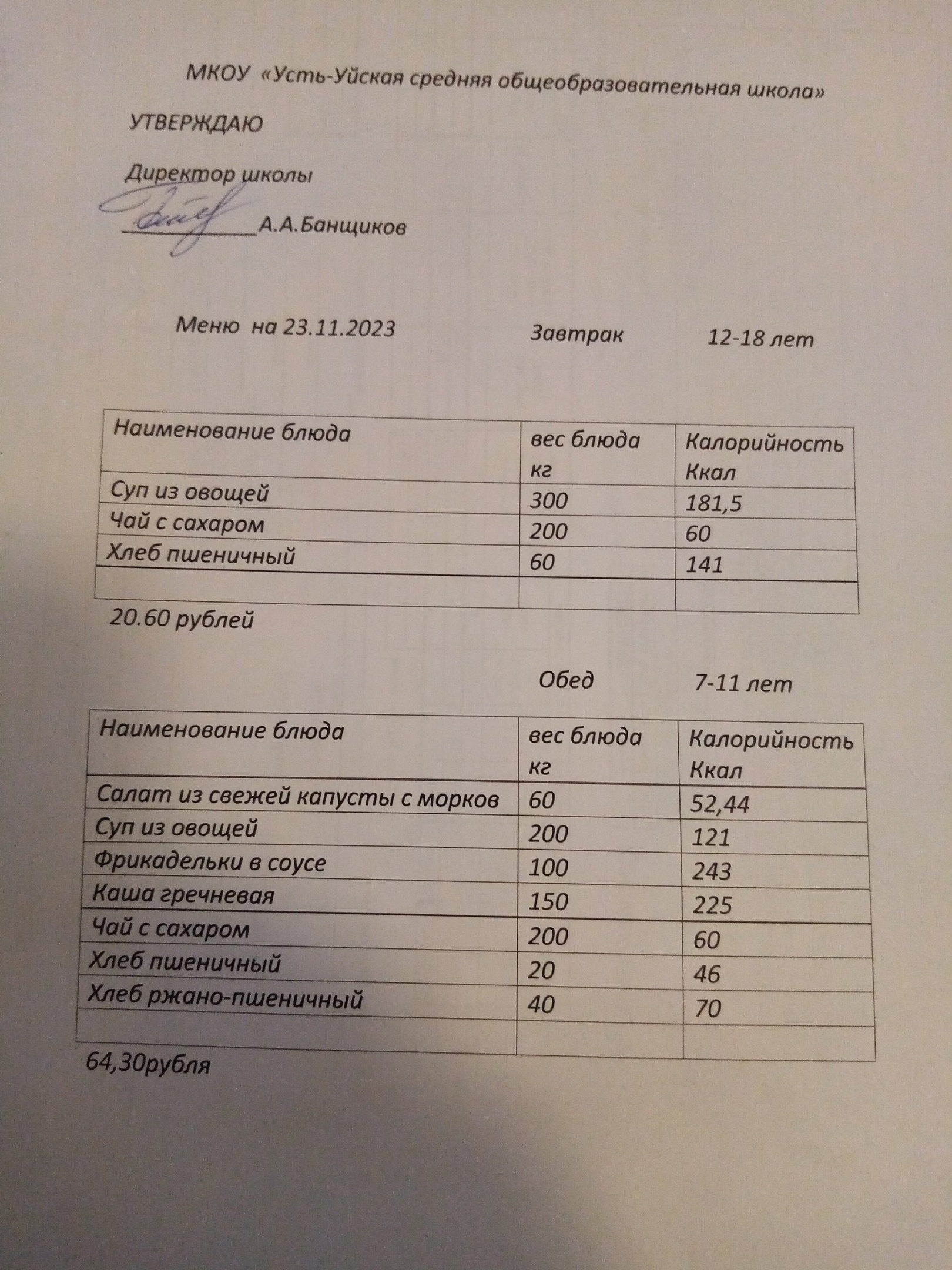 23.11.23