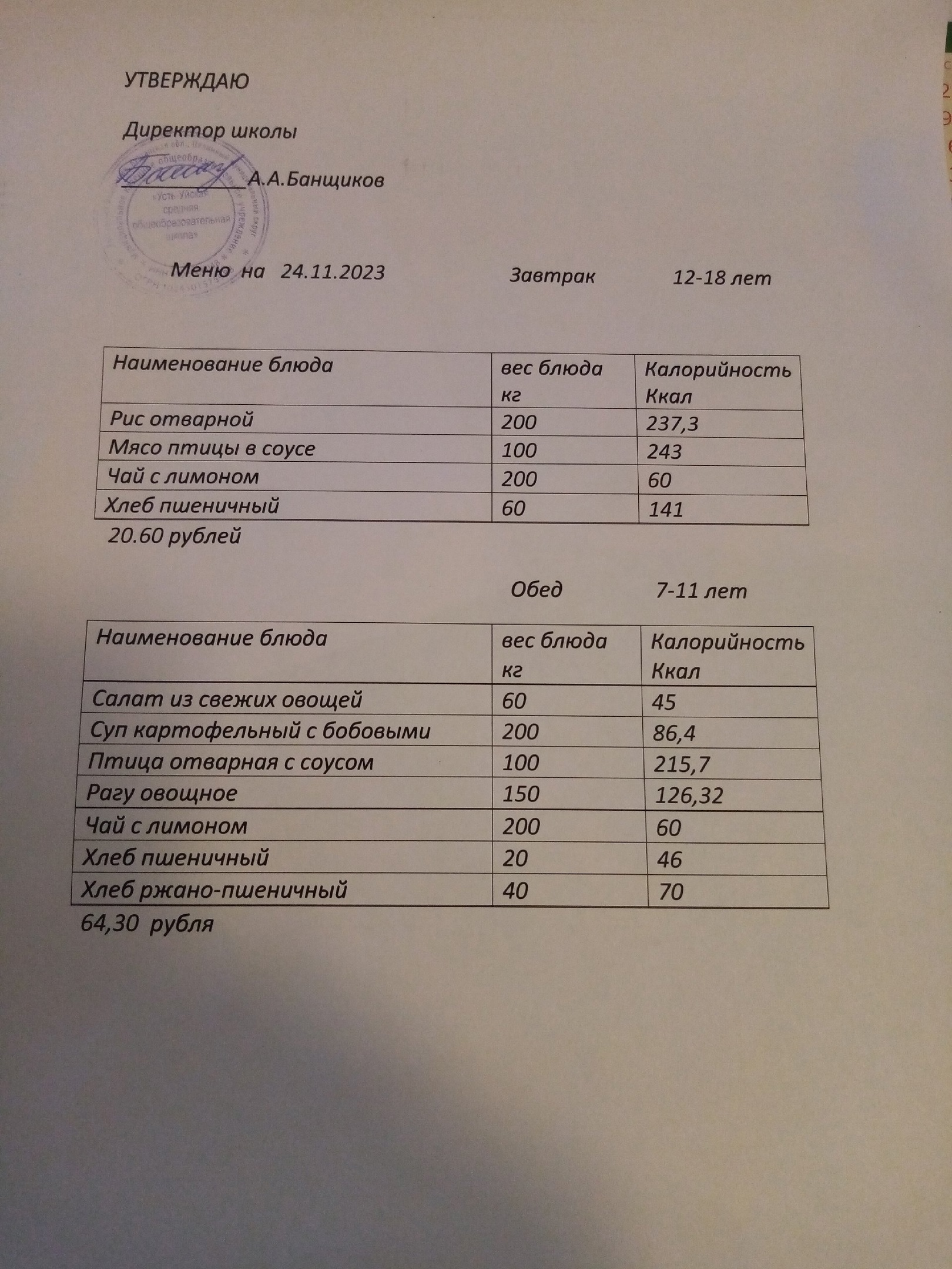 24.11.23