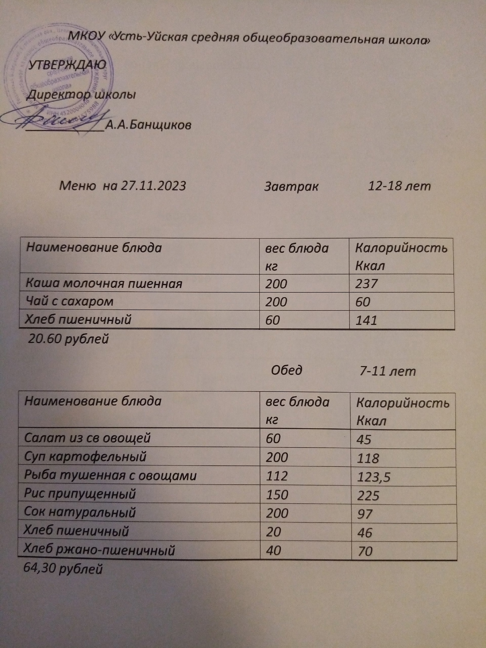 27.11.23