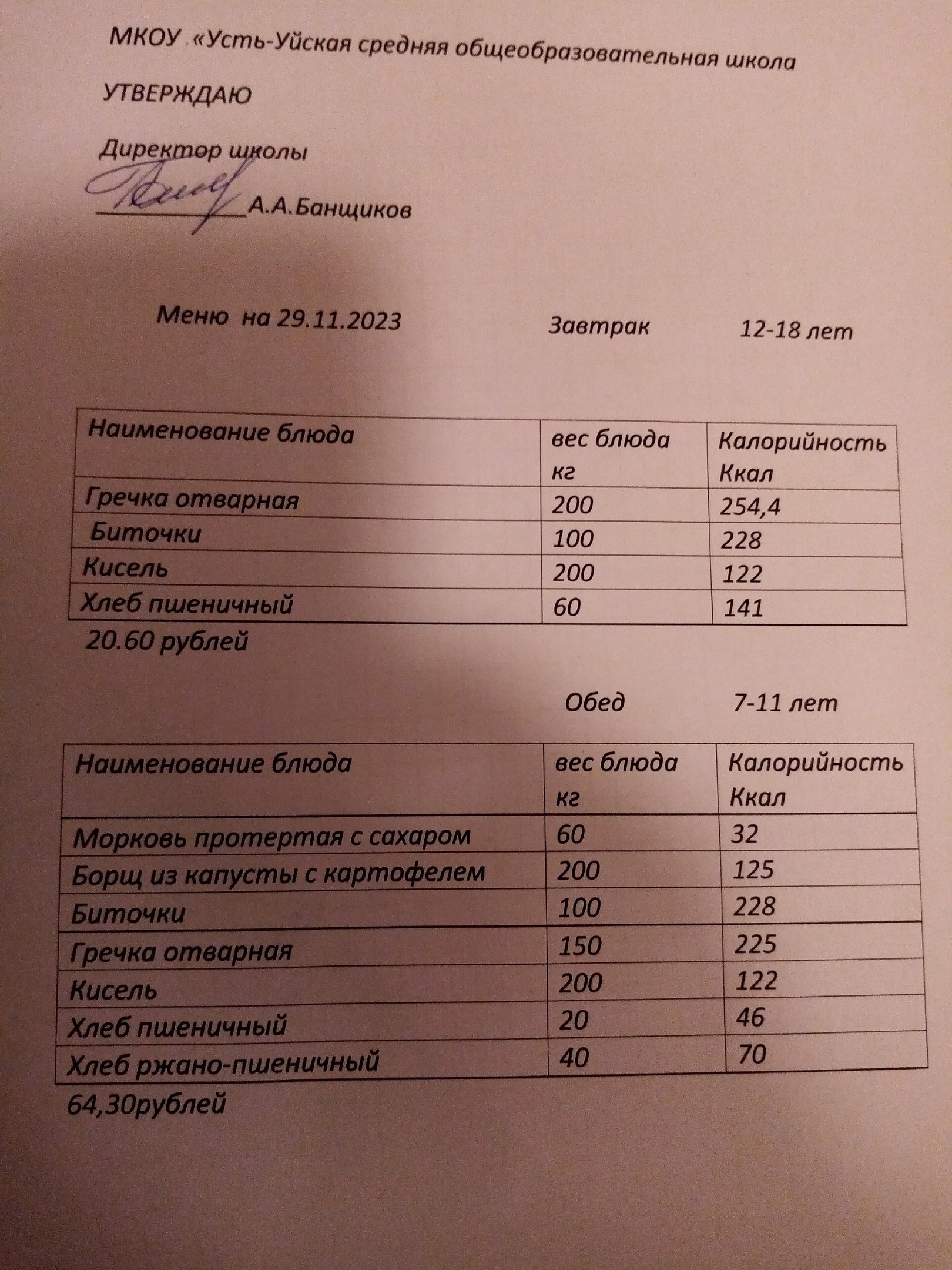29.11.23