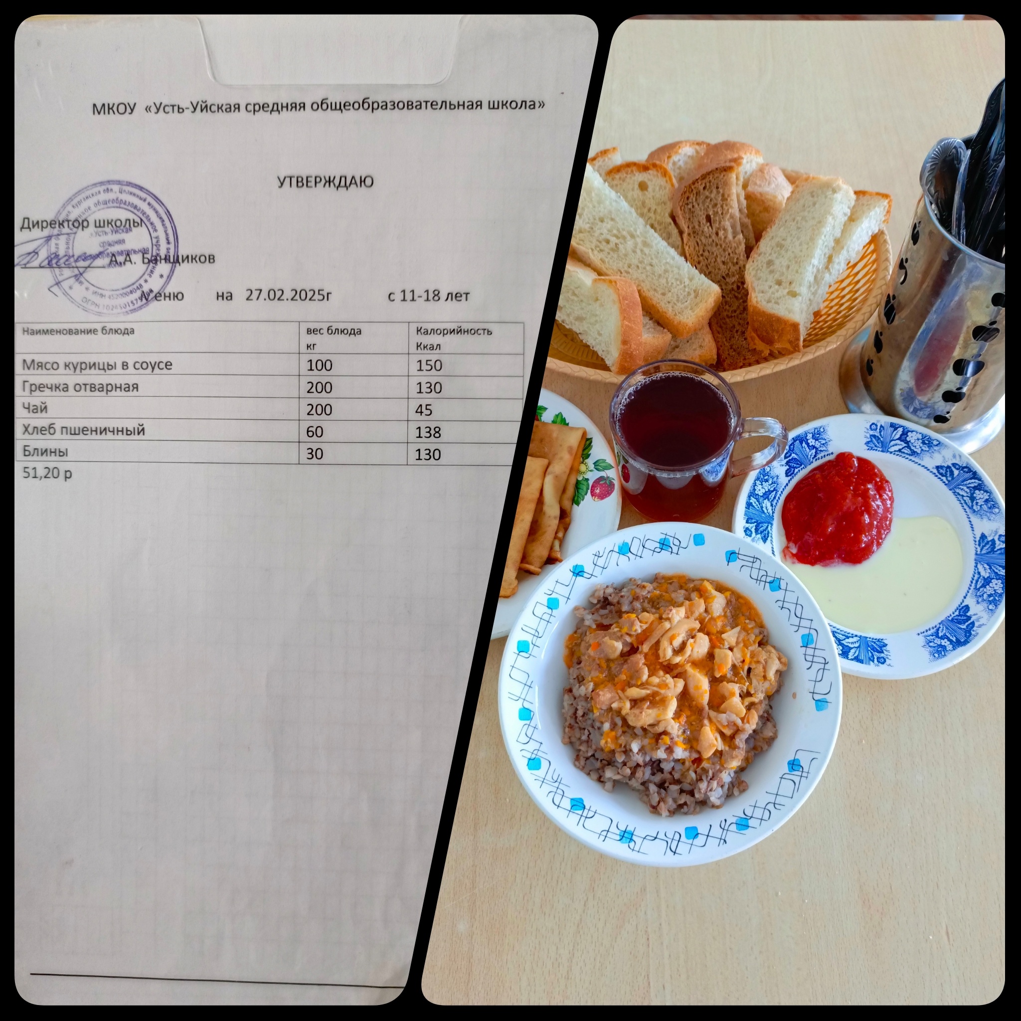 27.02.25