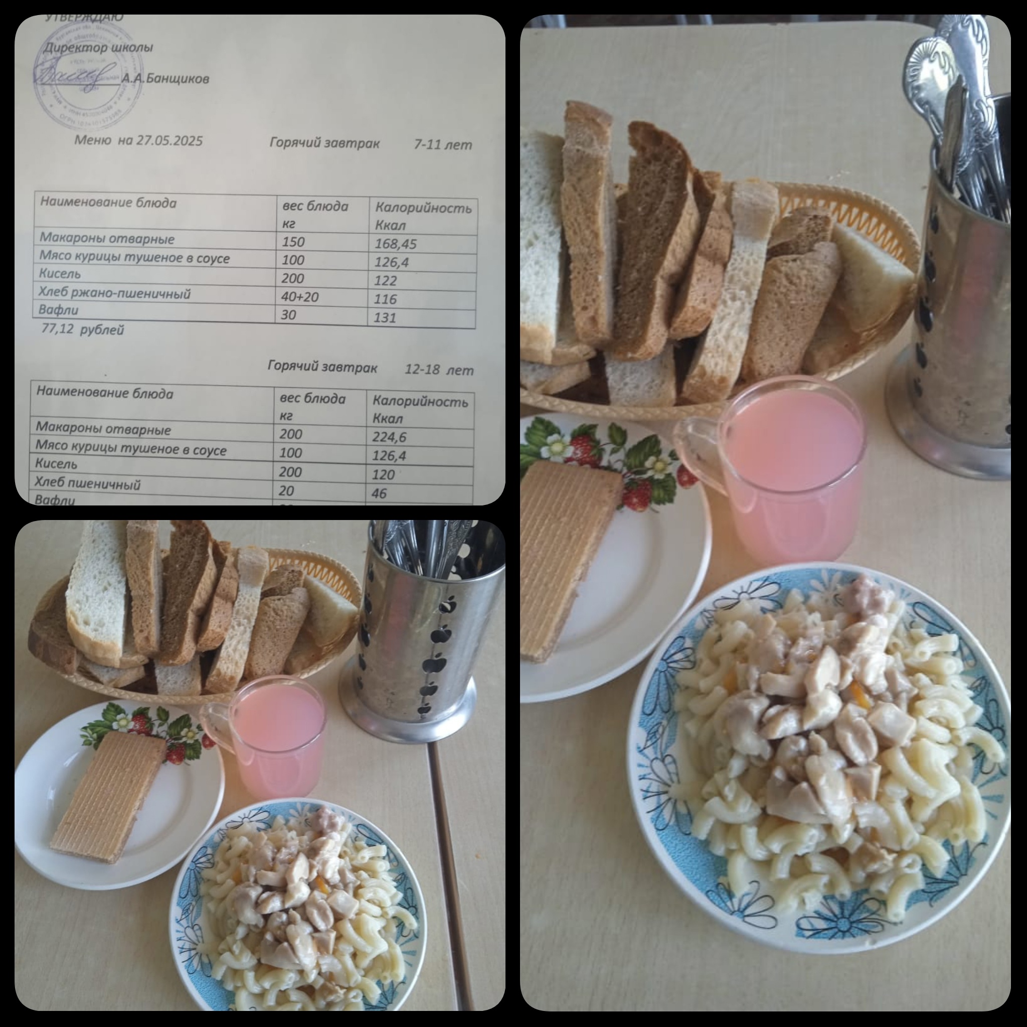 27.05.25