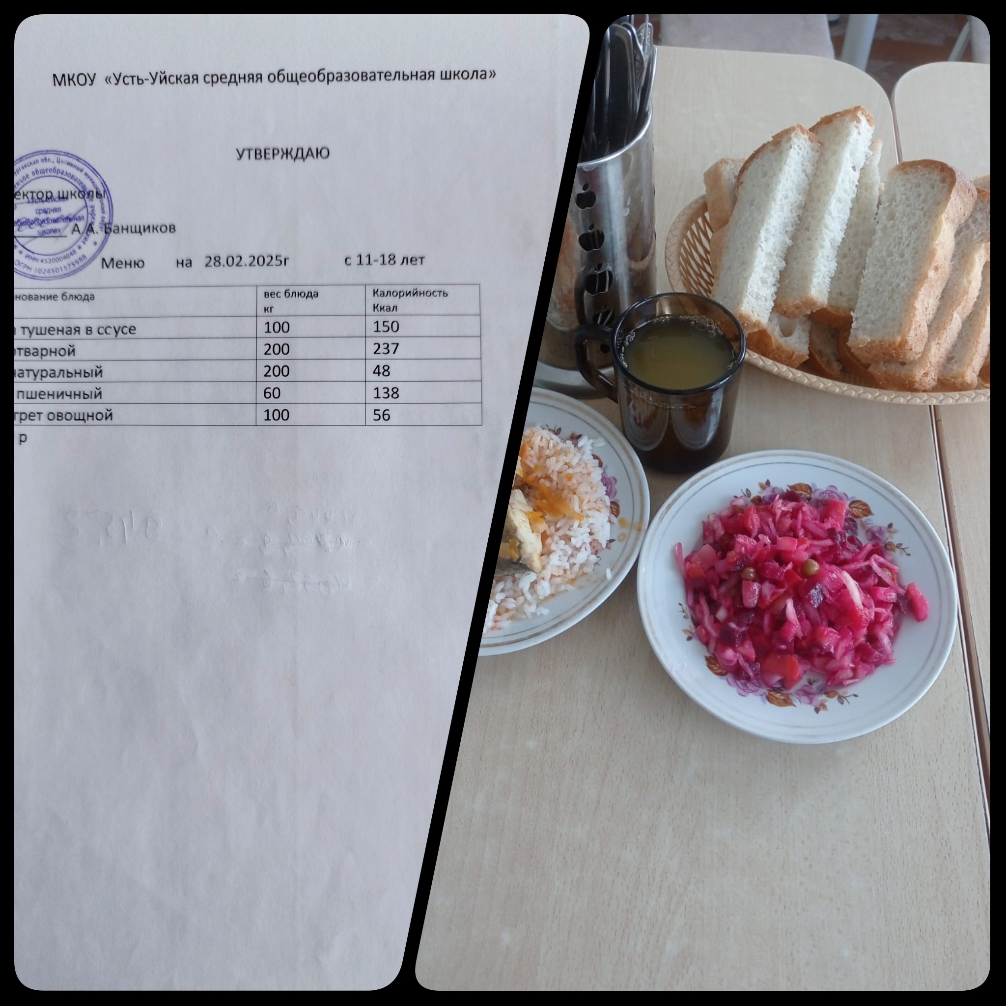 28.02.25