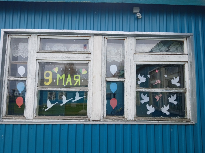 #про45#Окна Победы#образование45.